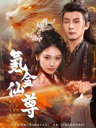 凡人修仙传虚天战记