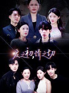 惊梦49天在线观看免费版高清