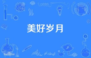 季风音乐会华晨宇唱了哪些歌