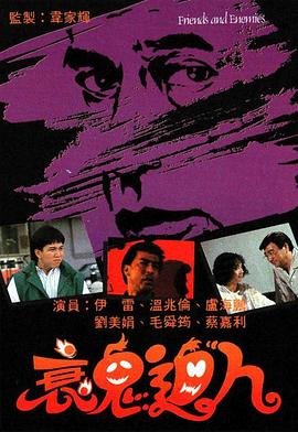 姜汉娜电影《一对一》饰演什么角色的演员是谁