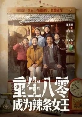 重生之桃李满天下百度云