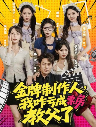 重生到东北当土匪