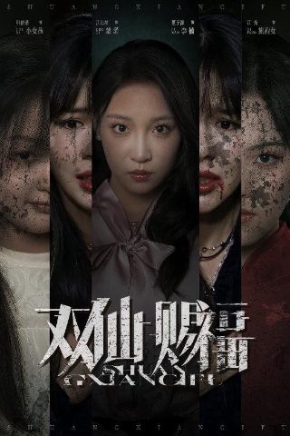 可爱万岁电视剧剧情介绍全集