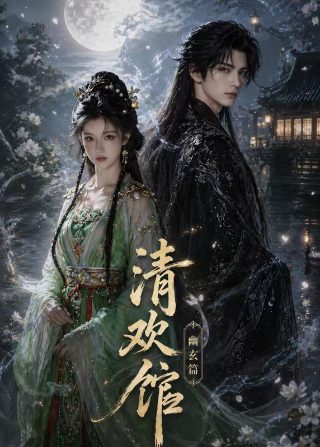 再生缘剧情介绍全集免费观看