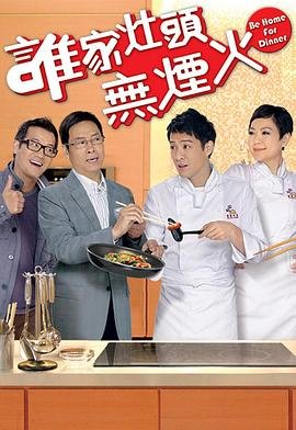 斗罗大陆第二十集剧情
