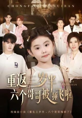 魔幻手机第38集在线观看免费