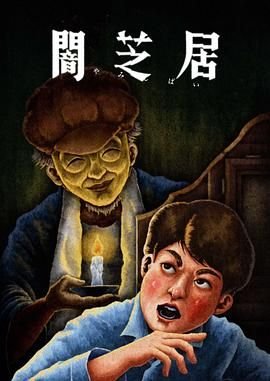 一出好戏主演是谁演的