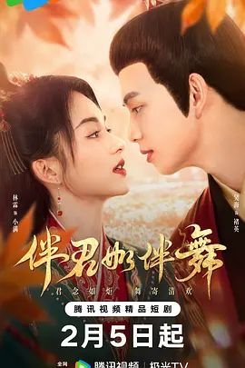 仙王的日常生活第五集完整版