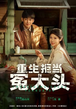 《她的盛焰》全集免费袁