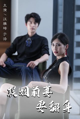 《剥茧》电视剧全集多少集完结的啊视频