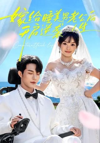 电影《夜班》完整版免费观看高清中文在线播放