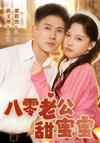 鬼吹灯电视剧之黄皮子坟第二部