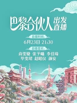 理想之城32集免费