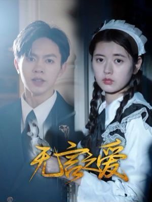 海洋之歌完整版图片视频
