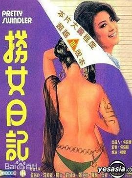电影《飞龙猛将》正片在线播放视频下载