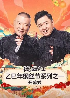 巾帼大将军花木兰