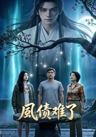 时代电视剧简介