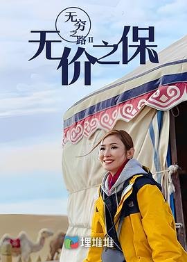 无英雄不联盟未修改版第4集