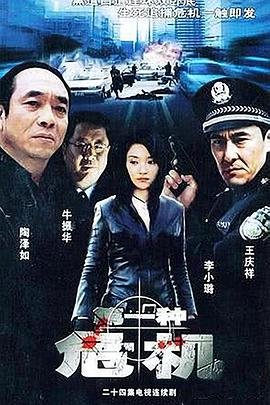 暗影侦探刘晓丹