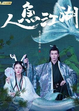 勇敢的心2免费观看全集策驰影院