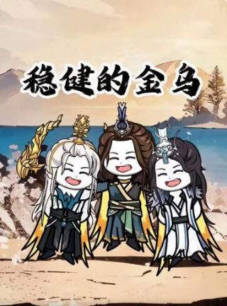 良陈美锦剪辑