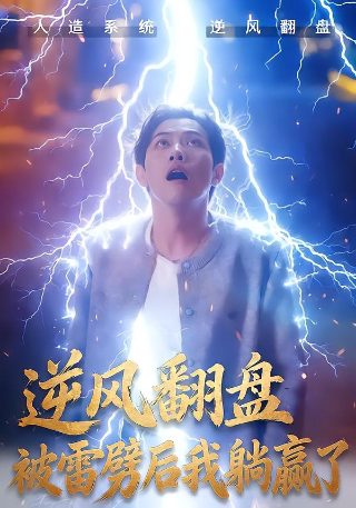 电影《黑袍纠察队》免费观看中文版下载