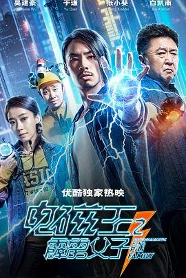斗罗大陆226集剧情介绍视频