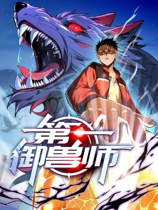 《剑来》免费观看网站下载