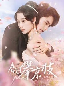 初恋那件小事4全集免费观看下载