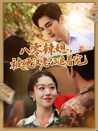 《消失的爱人》结局是什么意思啊视频讲解下载