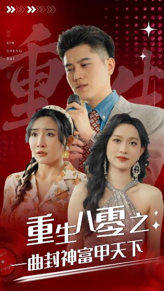 信者无敌全集剧情介绍大结局是什么