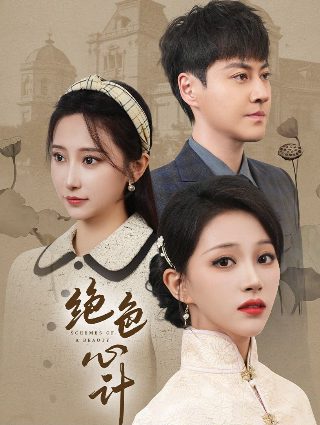 致命玩笑2019在线播放免费观看全集高清下载