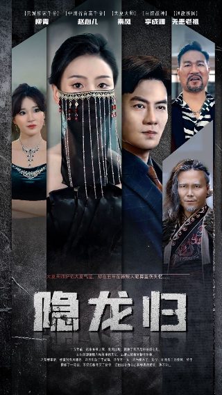 电影大寒张跃平结局