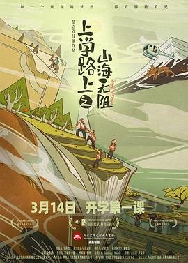 陷阱2致命的陷阱完整版