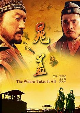 针锋相对真相归位剧情简介