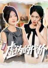 电视剧花非花欧阳严是谁杀的