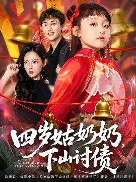 干预电影在哪里可以看
