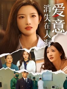 钢铁森林23集全免费