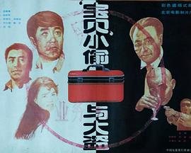电影血色西峪在线观看