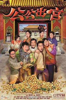 金庸武侠世界铁血丹心17集