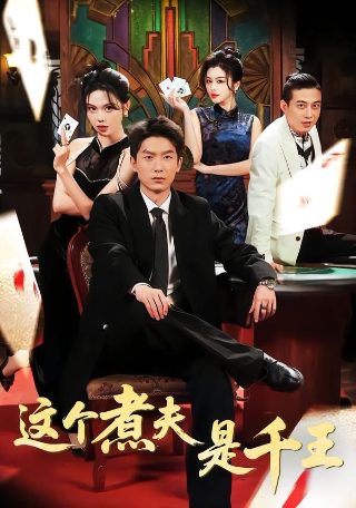 耶路撒冷地第一季在线免费