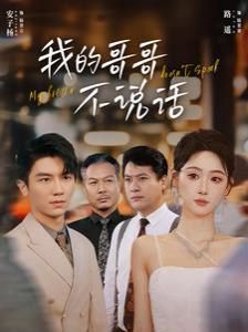 锦绣芳华第二季第六集免费观看