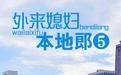 跨界喜剧王3完整版百度云下载链接