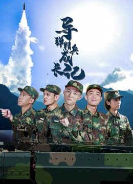 与狼共舞第20集在线观看