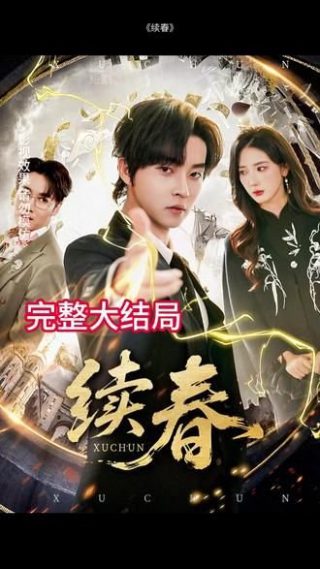 恋爱先生11