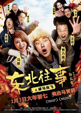 极限挑战第11季免费观看完整版
