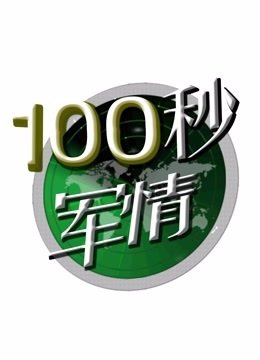 母爱无悔电视剧全集免费观看西瓜