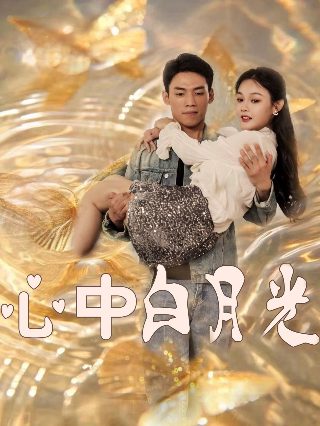 《郭富山》观后感500字作文