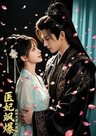 天才医生归来短剧免费观看全集2023年上映时间