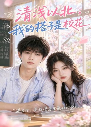 双世萌妻电视剧合集完整版